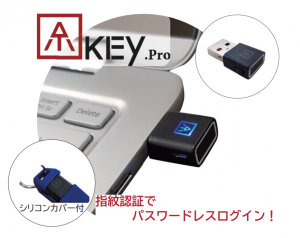 Softbank AuthenTrend ATKey